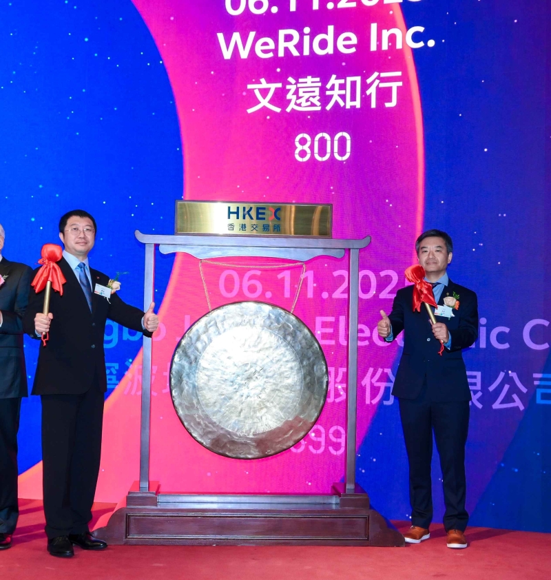 1762394774663859.jpg 文远知行港股敲锣.jpg