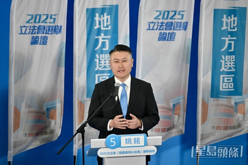民建联姚铭。