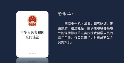 警示二 警示二