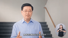 立法会选举︱李家超偕三司长拍片吁投票，指需延续现届立会良好势态