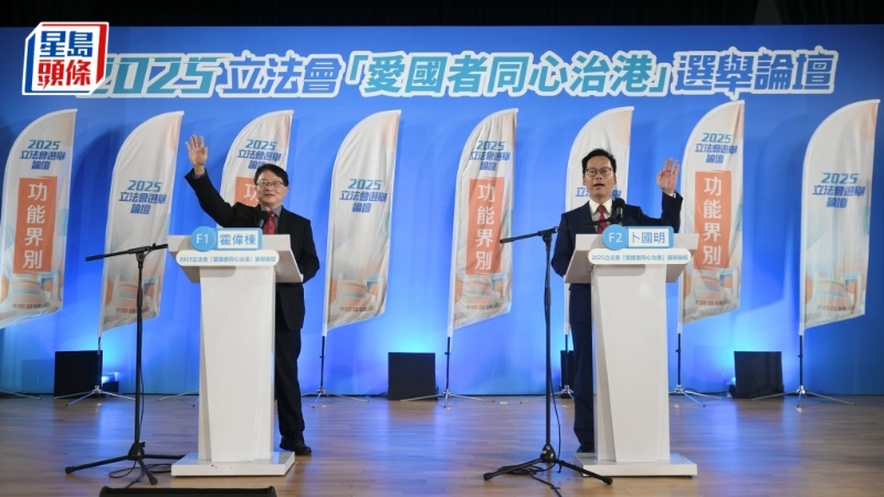立法会选举︱工程界论坛，霍伟栋、卜国明同倡加快北都发展，以基建刺激经济
