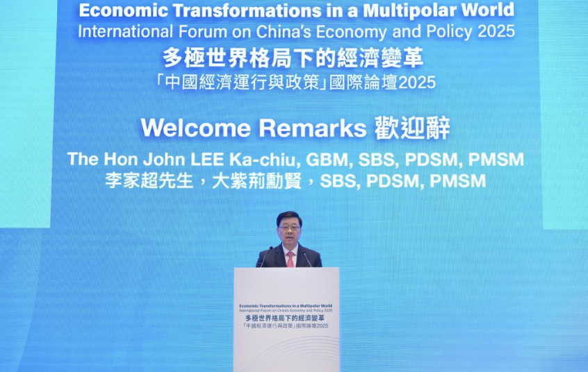 中国经济论坛2025｜李家超称中国为全球经济增长贡献逾三分一，成为全球稳定基石