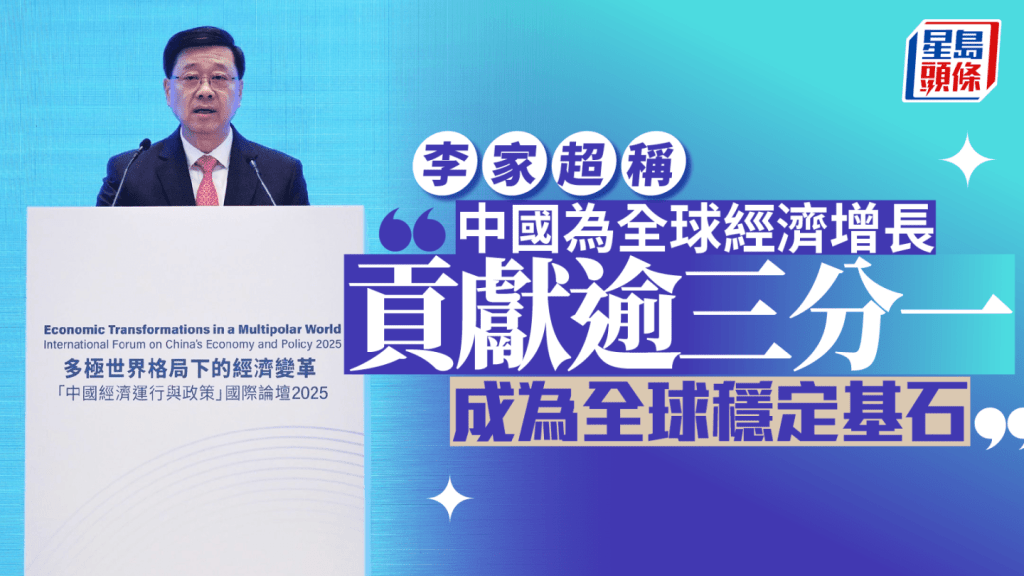 李家超 李家超