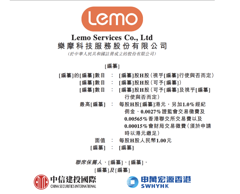 乐摩科技