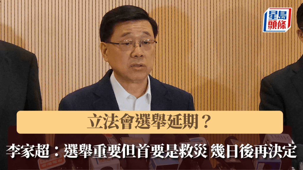 李家超