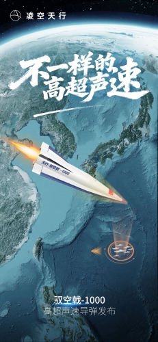 驭空戟-1000
