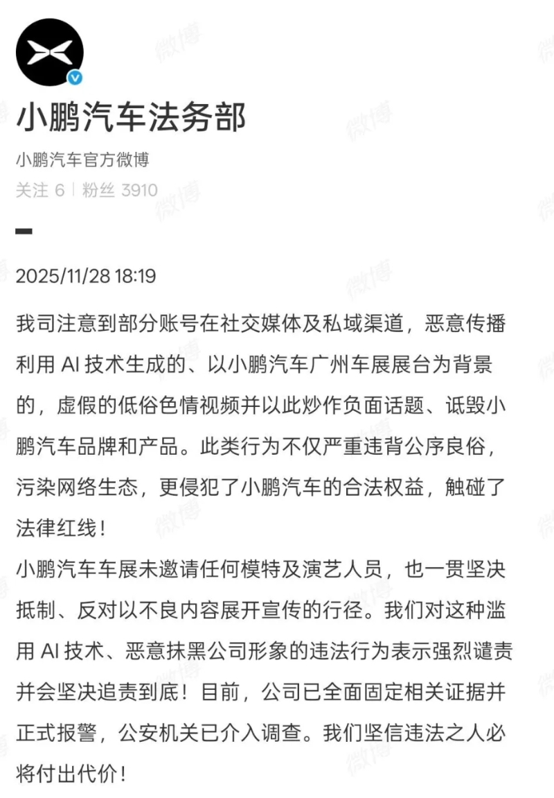 紧急辟谣