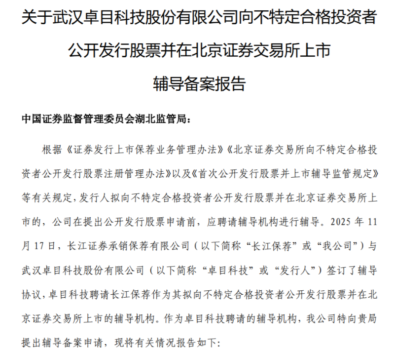桌目科技
