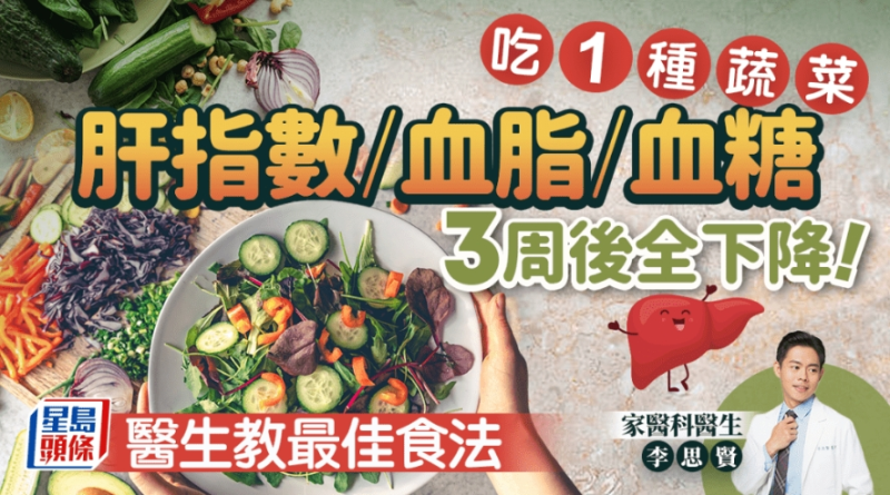 蔬菜