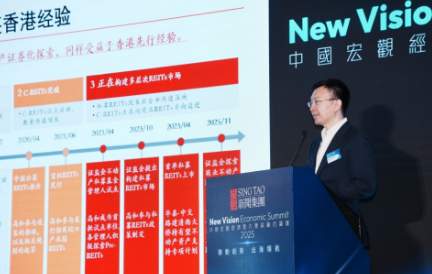 周以升指港楼市已温和复苏，租金回升至2019年峰值，值得内地借鉴｜中国宏观经济论坛