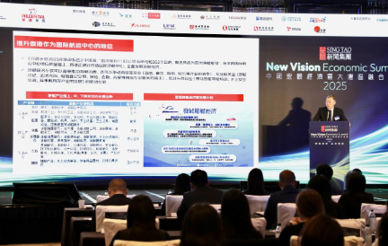 “中国宏观经济暨大湾区融合论坛2025”在港举办，京东集团副总裁兼首席经济学家沈建光出席并发表主旨演讲