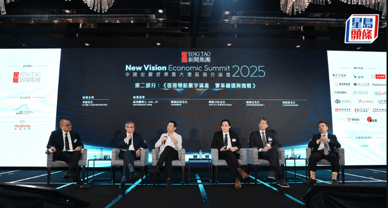 港数字资产监管政策“快广深”，业界倡藉代币化产品提升金融中心地位｜中国宏观经济论坛