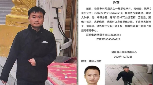 吉林警方通缉的疑犯，仅指其涉及恶性案件。