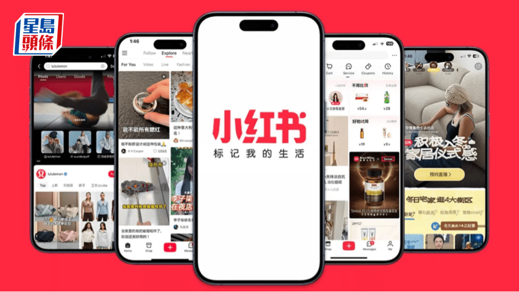 小红书