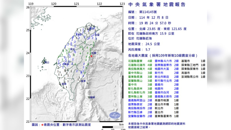 台湾花莲近海5.7级极浅层地震