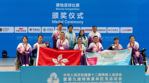 残奥会