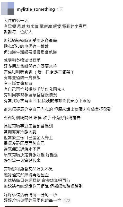 楼主贴文