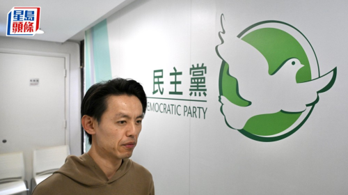 香港民主党正式通过解散及清盘决议