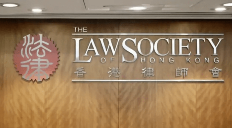 香港律师会反驳“虚假审讯”说法