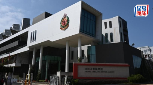 消防处