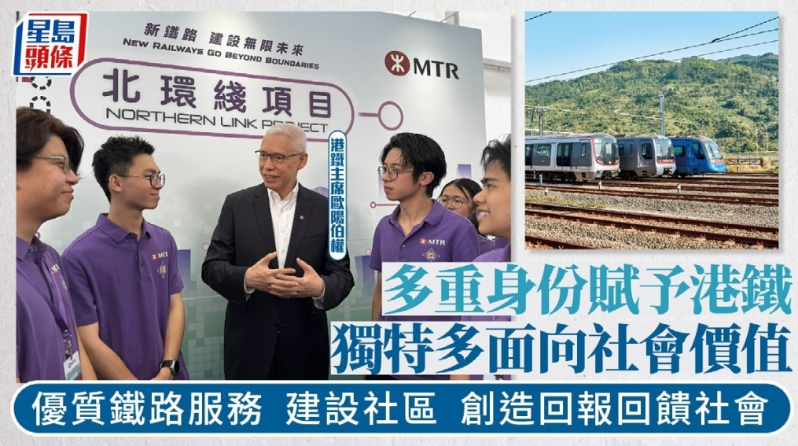 港铁