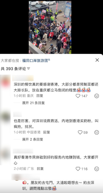 有留言指此现象是双赢，香港市民体验到好的服务，内地赚到钱，大家都开心。