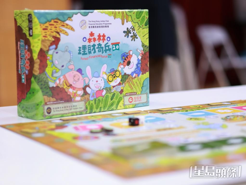 桌游《森林理财奇兵2.0》提供了亲子对话的机会。
