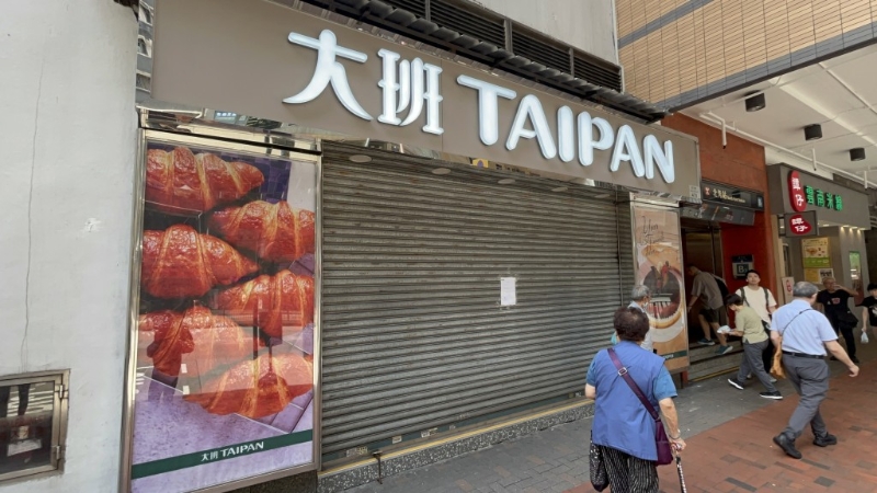 有41年历史、首创冰皮月饼的大班面包西饼于6月24日宣布全线停业。