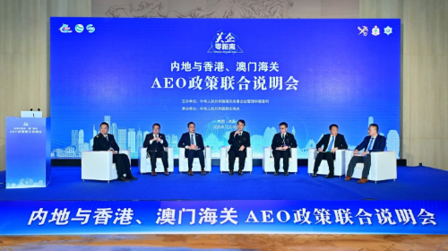 香港海关率领⾹港AEO代表团赴珠海