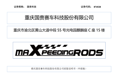 汽配 汽配