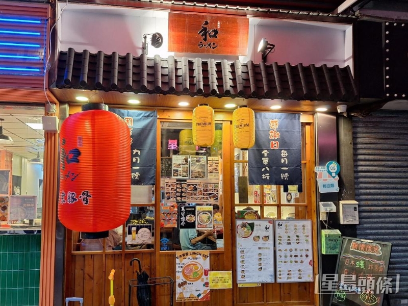 “和拉面”深水埗店结业，店主郑先生豁然面对，现时重回大埔店“坐镇”。