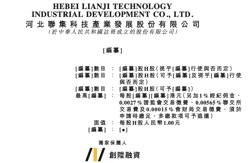 联集科技