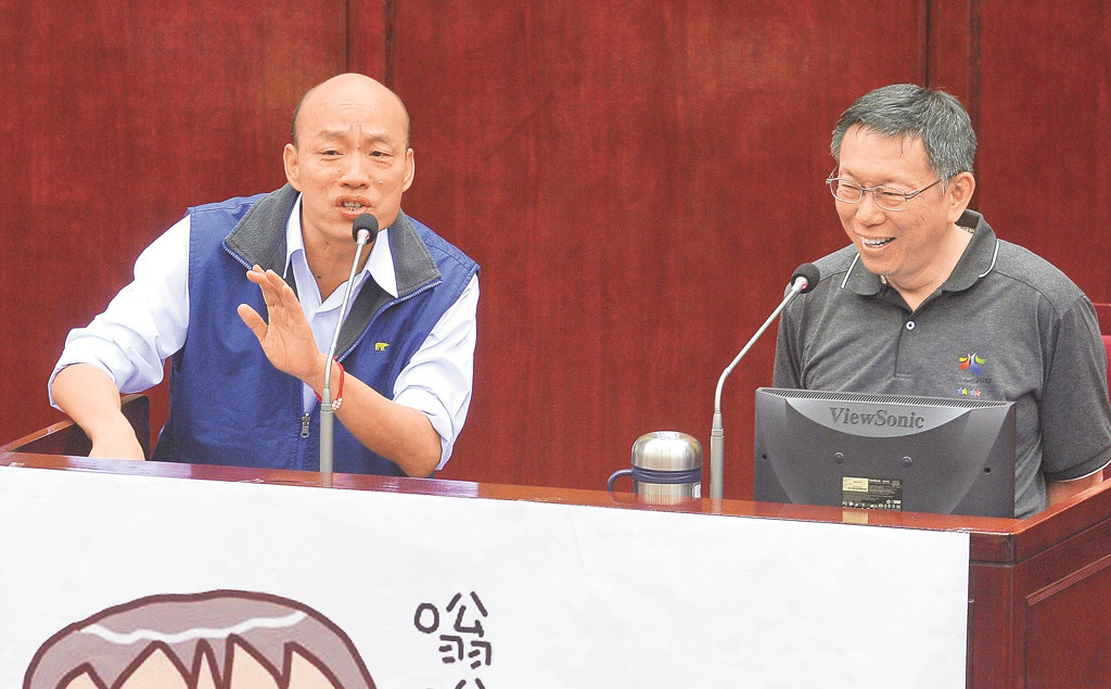 韩国瑜柯文哲