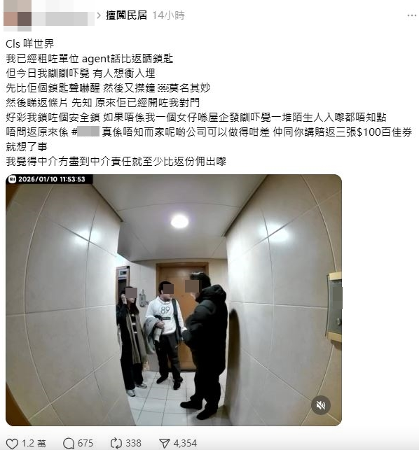 女网友在Threads发帖并上载影片，分享她租屋后突然遭地产代理带客人上门“看楼”的惊险经历