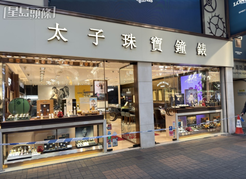 现场是海防道50号太子珠宝钟表。