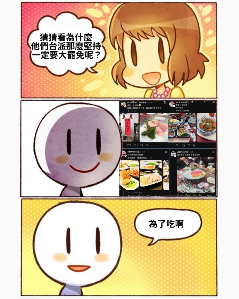 罢免