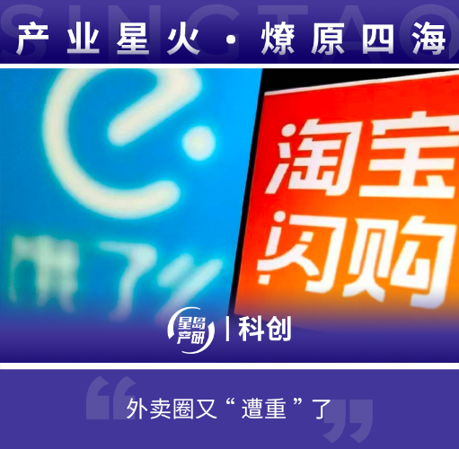 千年老二想翻身？淘宝闪购遭当头棒喝