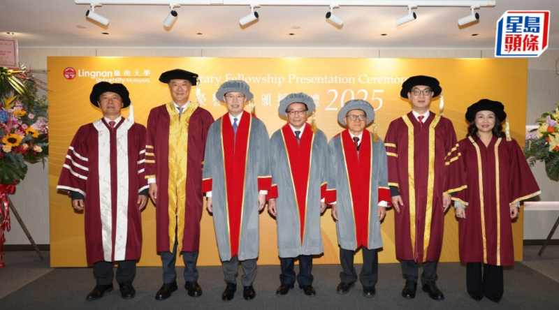 岭南大学