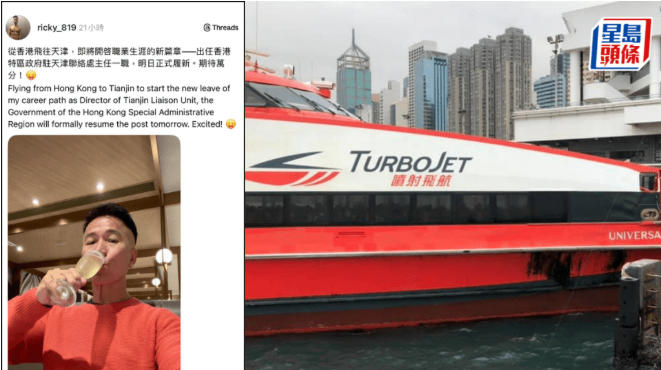 港府驻天津处主任郑震生自曝受款待