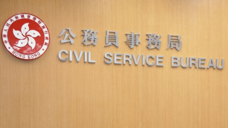 政府在2023年9月公布及实施《公务人员（管理）命令》第12条。