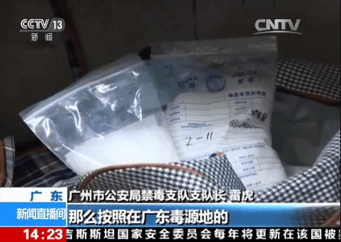 涉案冰毒。 涉案冰毒。