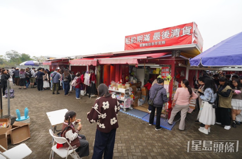 跳蚤市场
