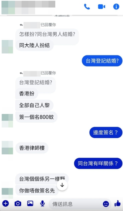 假结婚1