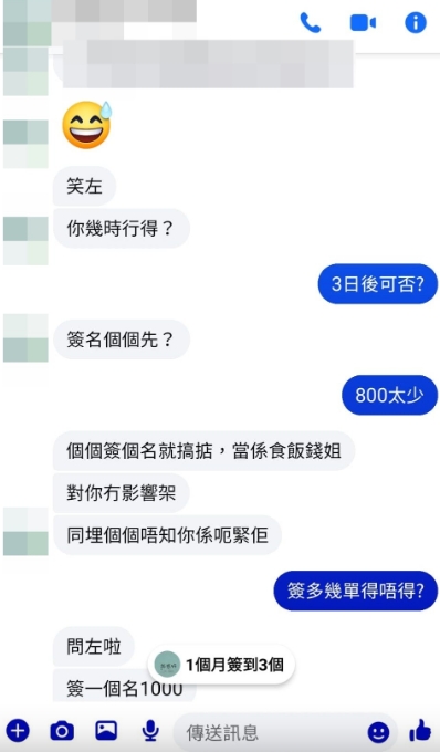 假结婚3