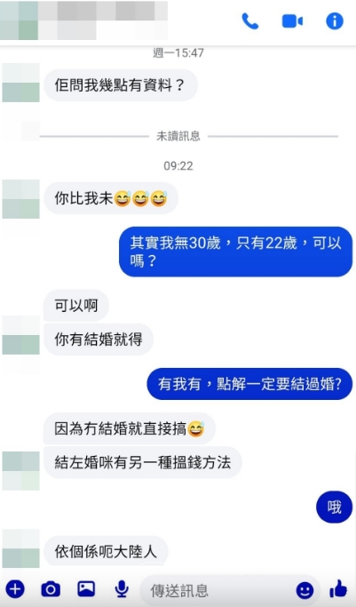 假结婚7