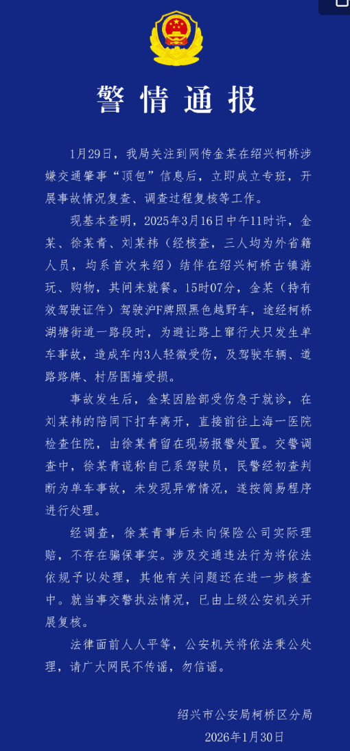 通报