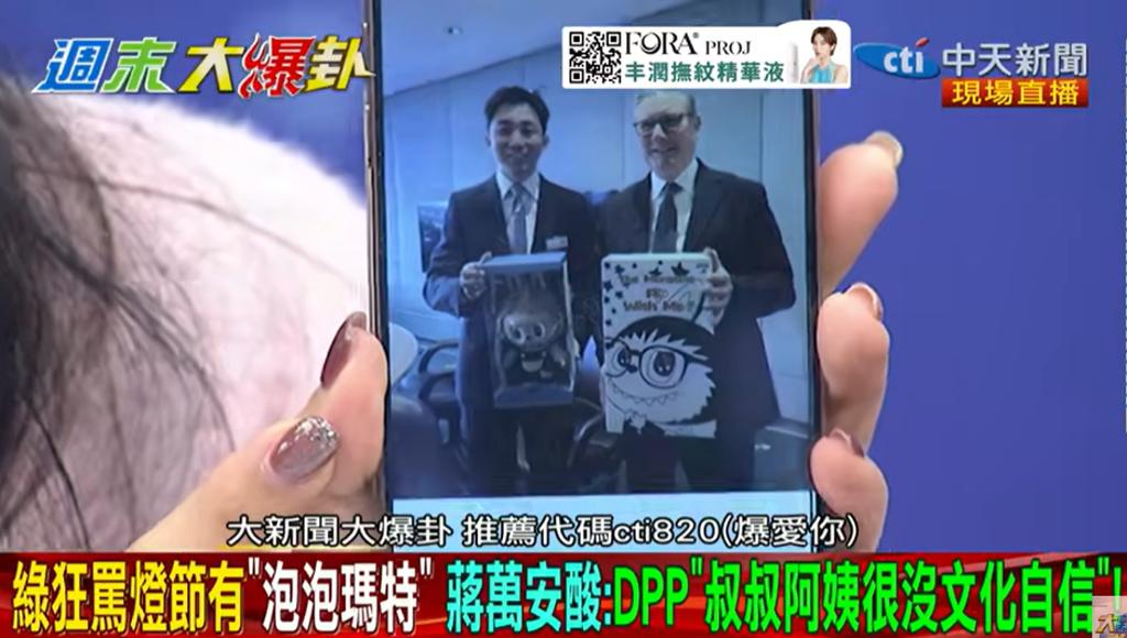 徐巧芯表示，连英国首相斯塔莫都和泡泡玛特老板王宁合照(1)