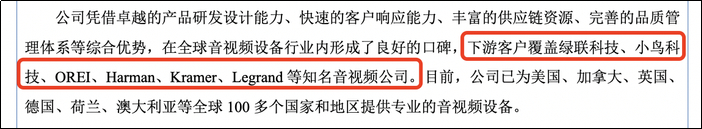 玩世科技IPO辅导备案截图