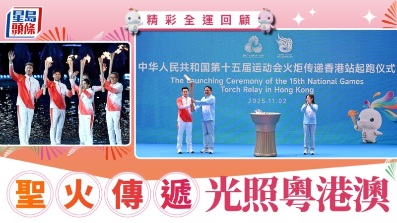全运