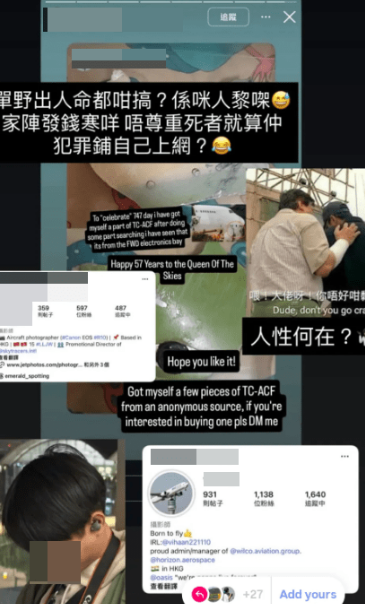 网民直斥售卖飞机残骸碎片的飞机迷“发钱寒”。